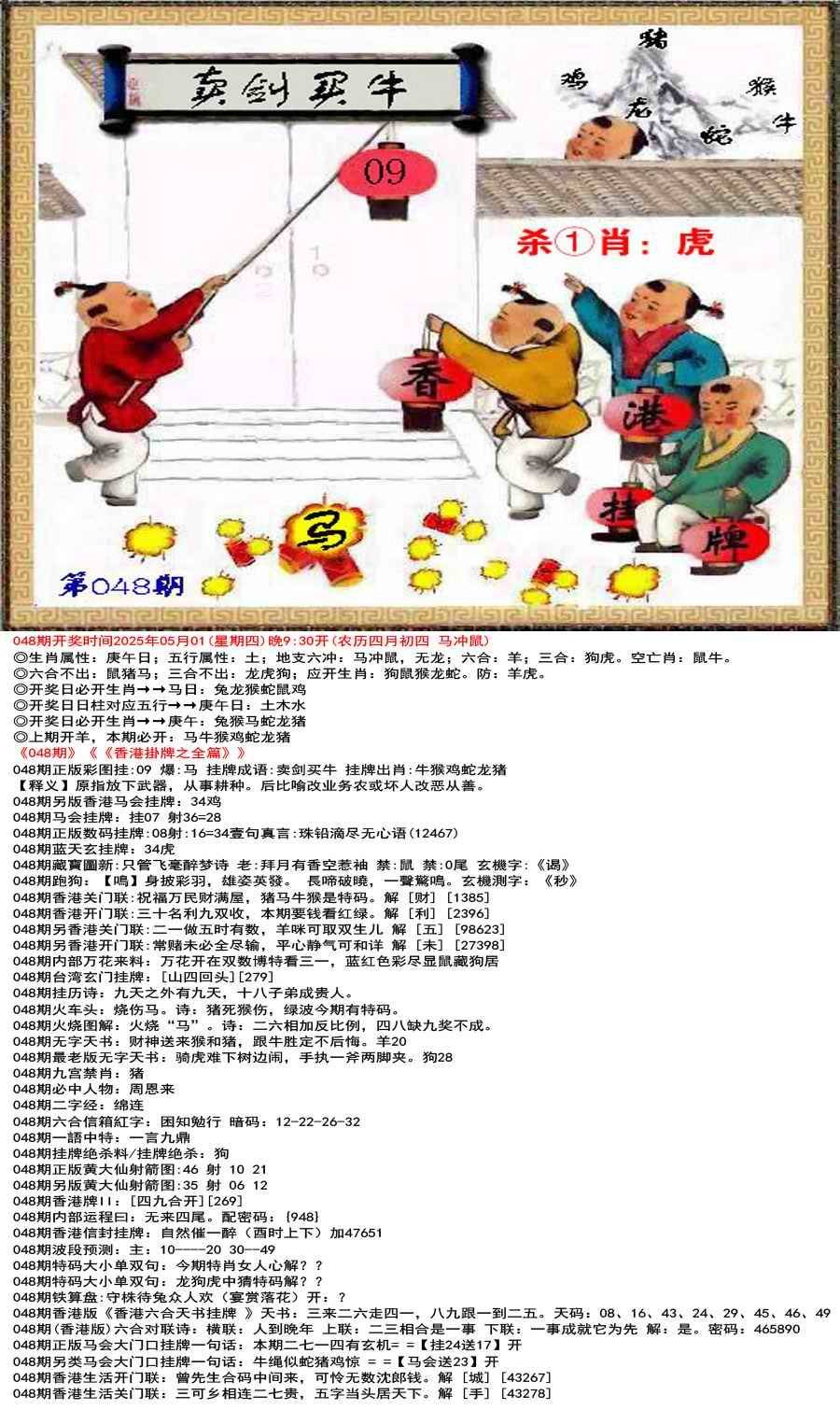 香港正版挂牌