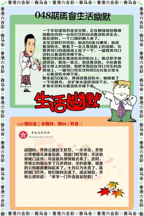 生活幽默