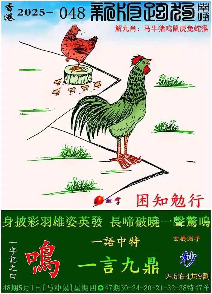 新版跑狗图
