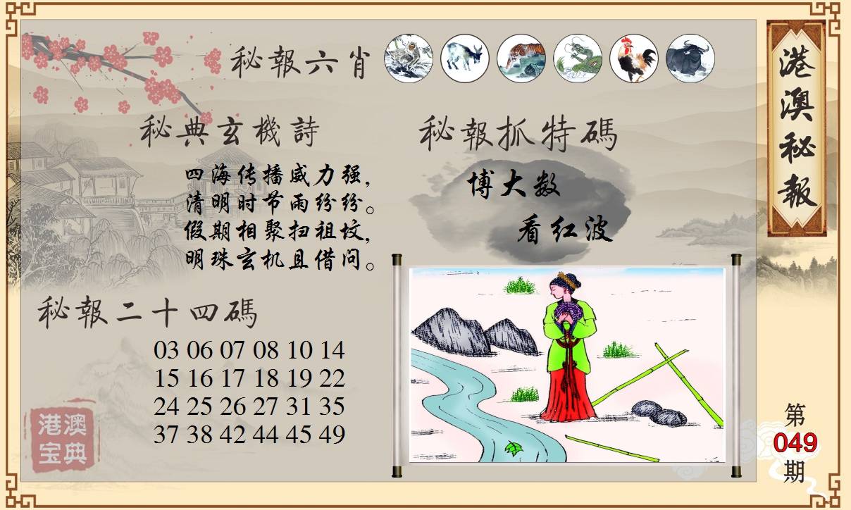 港澳秘典