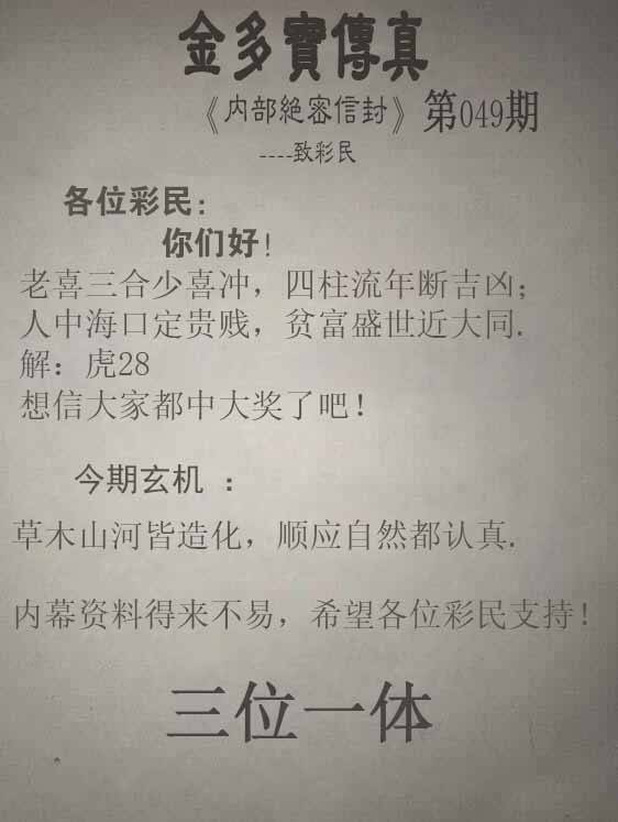金多宝传真