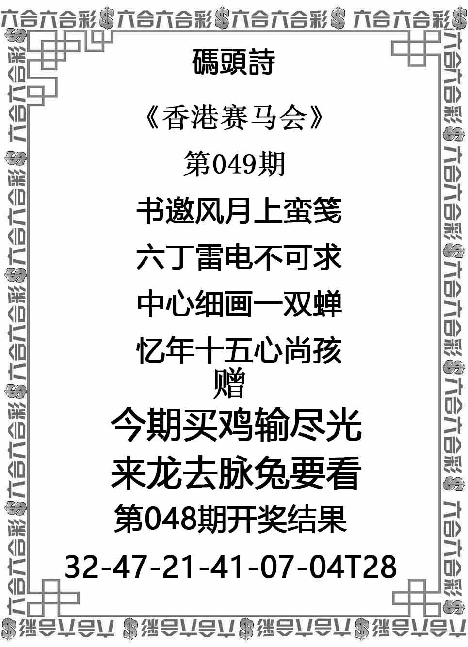 码头诗