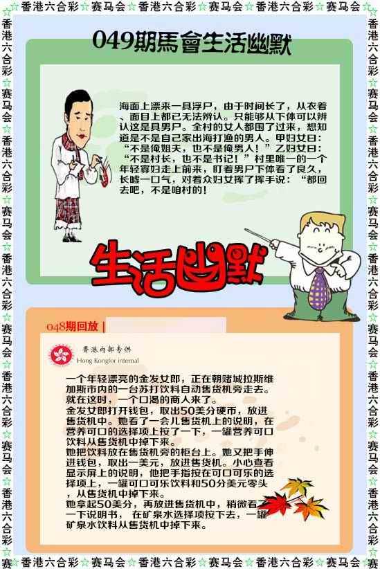 生活幽默