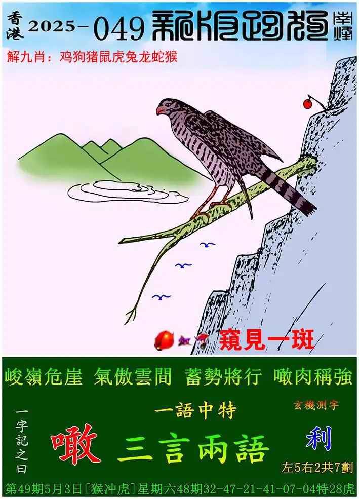 新版跑狗图