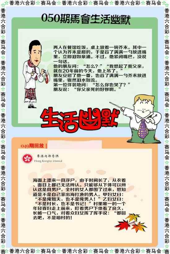 生活幽默