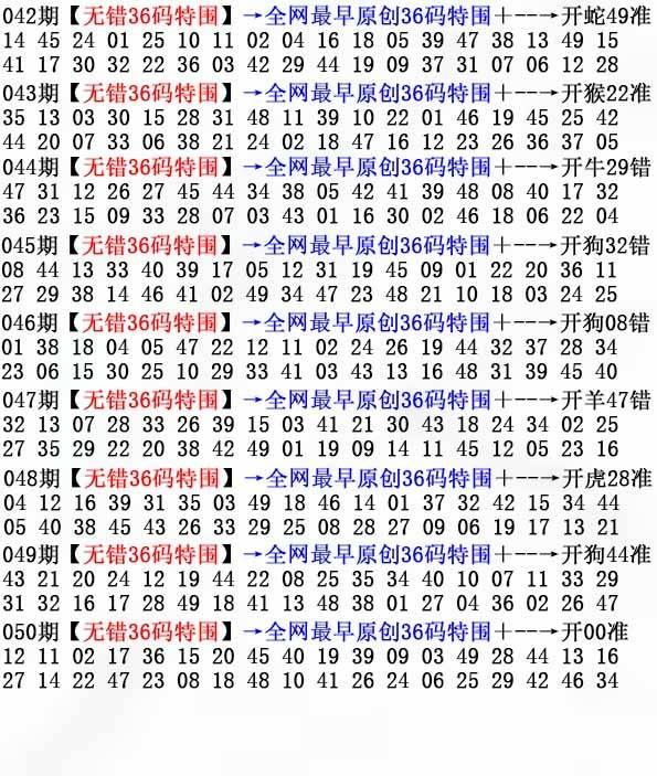 无错三十六码