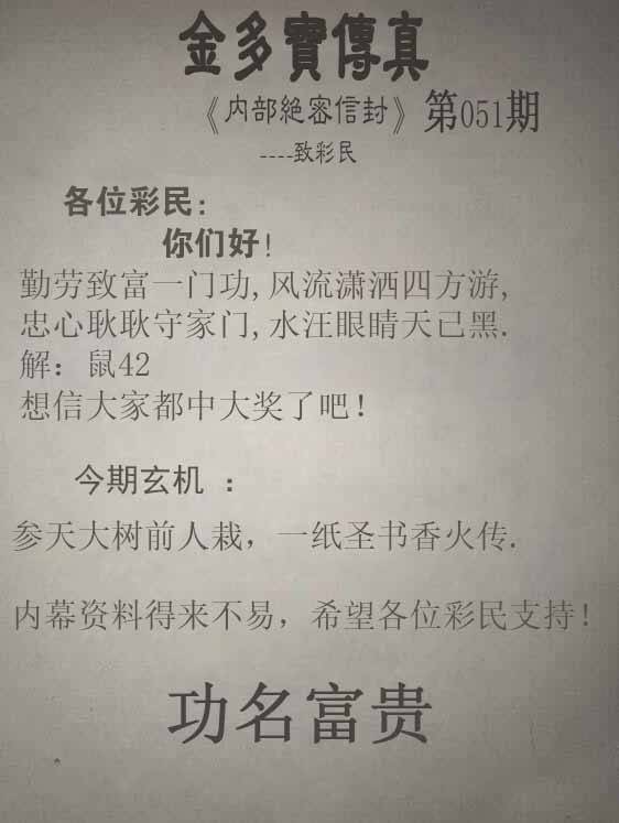 金多宝传真