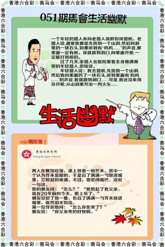 生活幽默