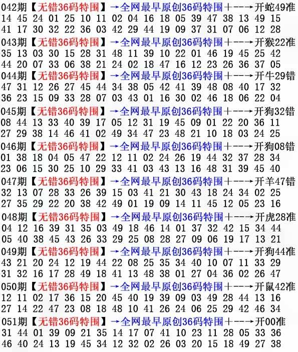 无错三十六码