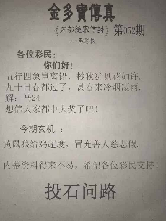 金多宝传真