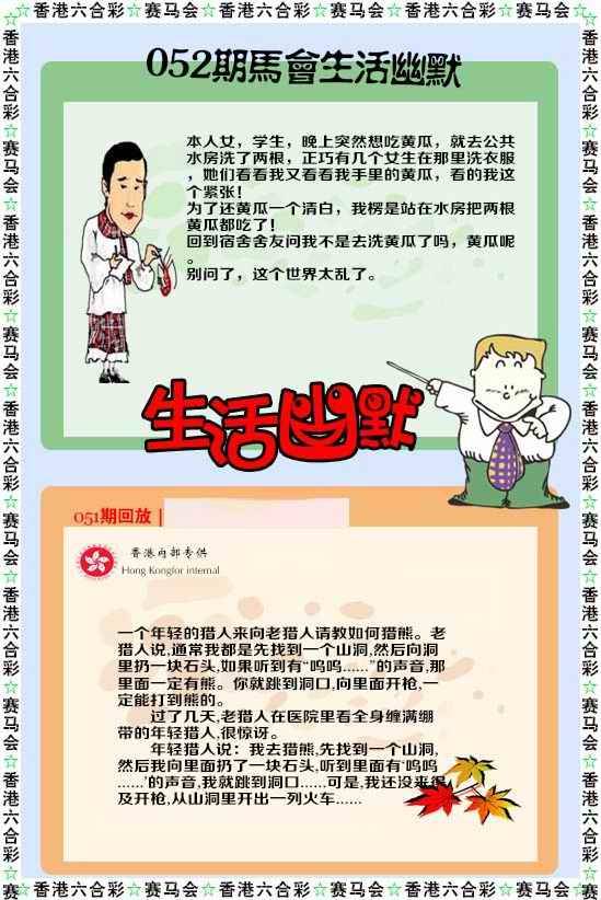 生活幽默