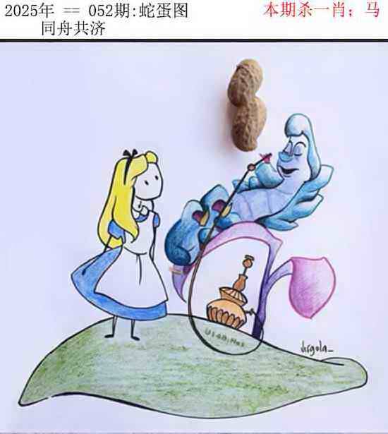 正版蛇蛋图