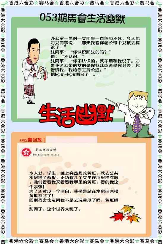 生活幽默