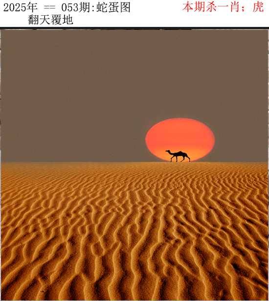 正版蛇蛋图