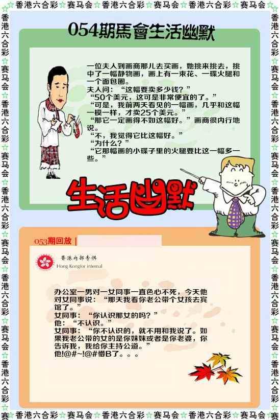生活幽默