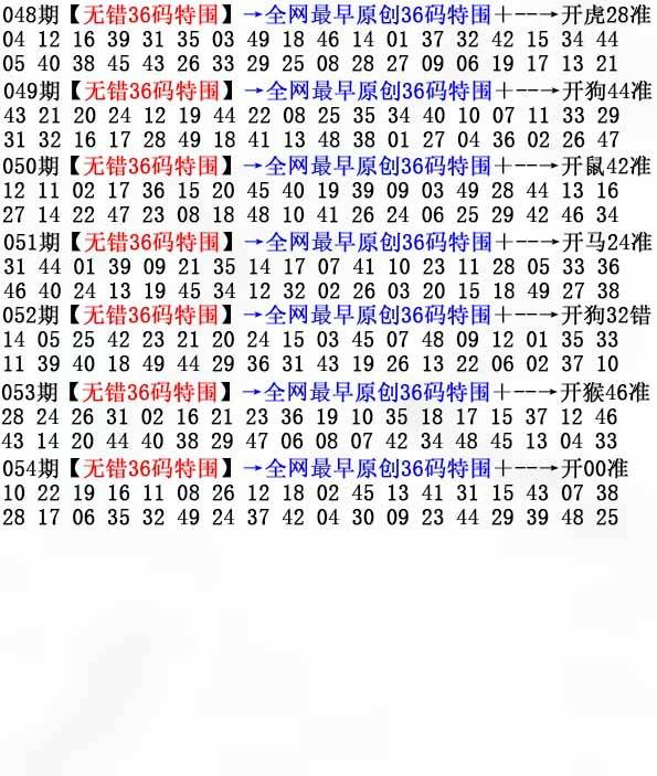 无错三十六码