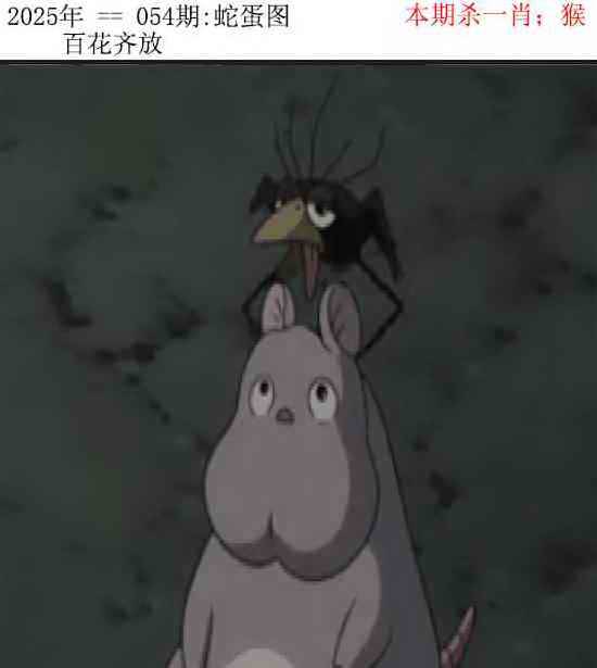 正版蛇蛋图