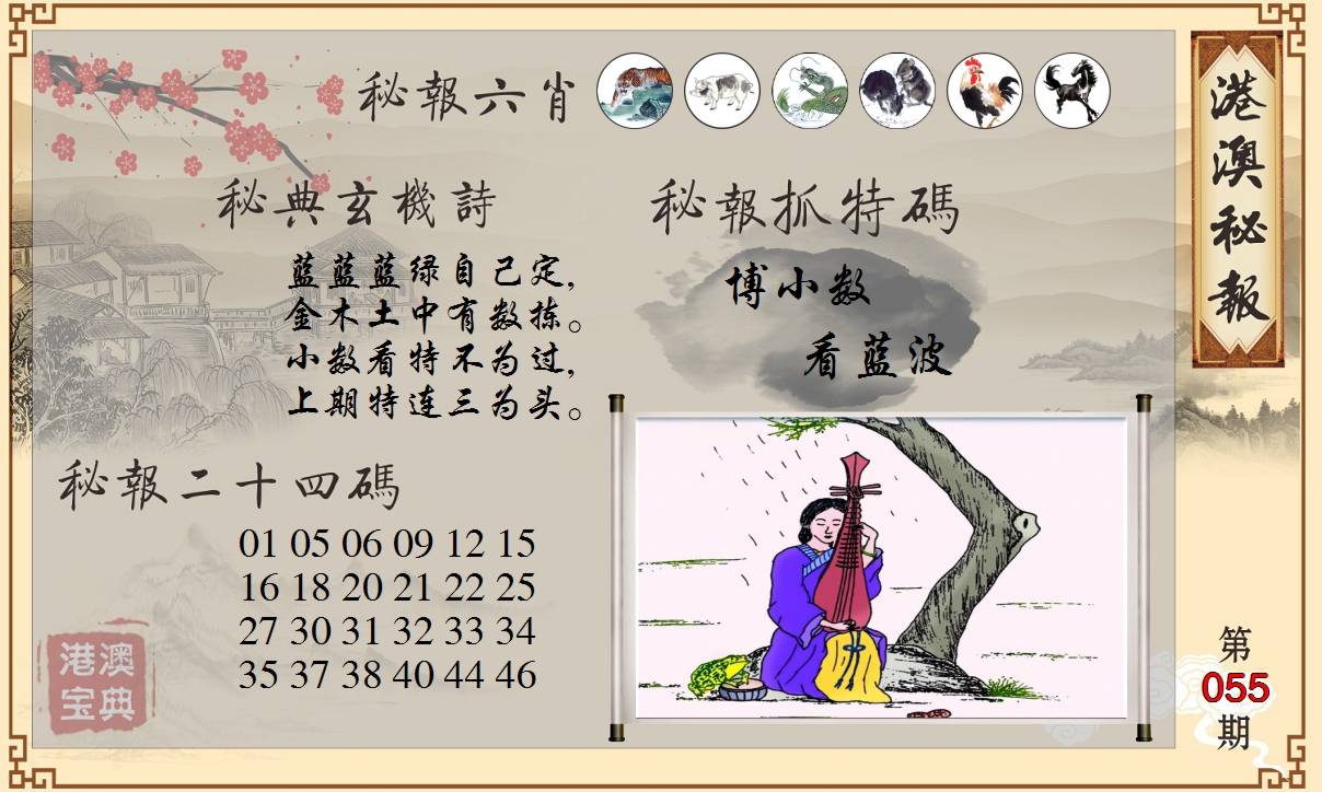 港澳秘典