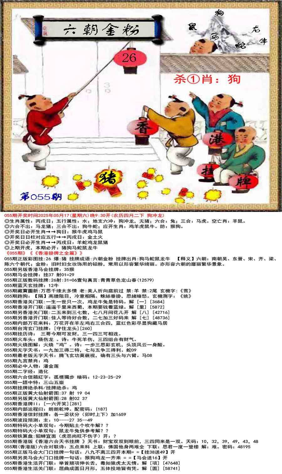 香港正版挂牌