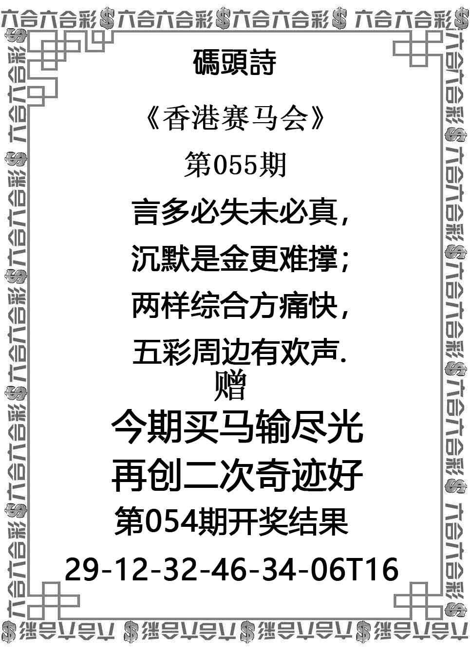 码头诗