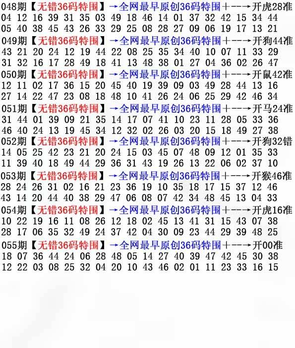 无错三十六码