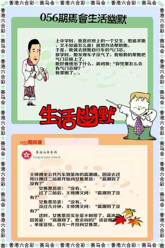 生活幽默
