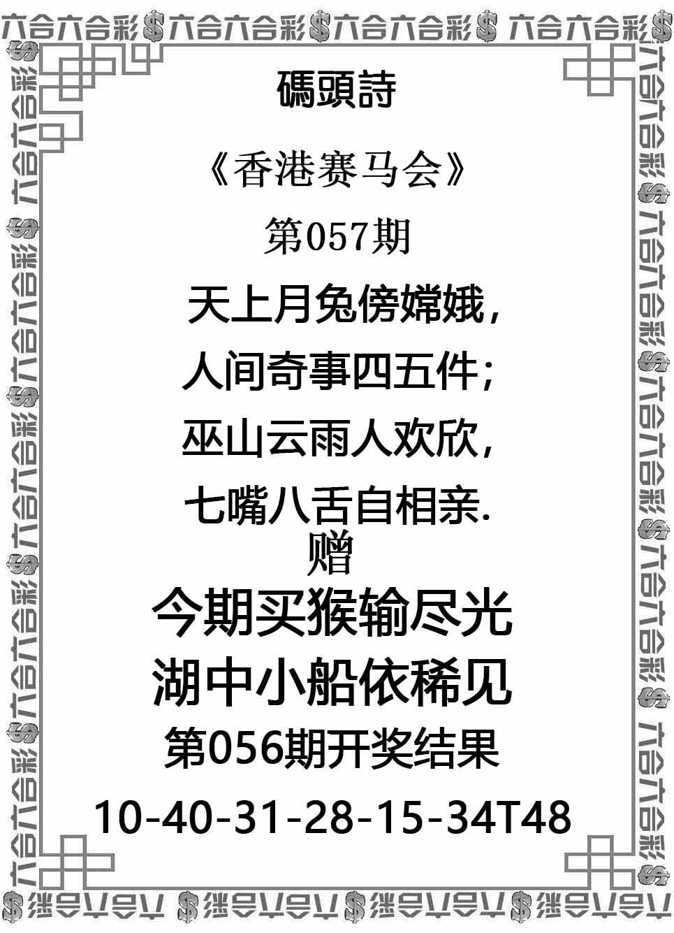 码头诗