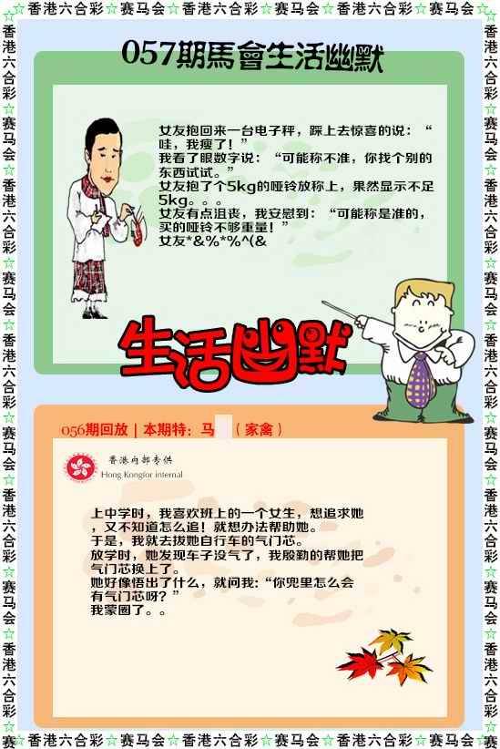 生活幽默