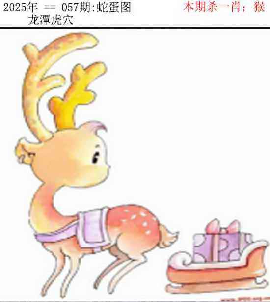 正版蛇蛋图