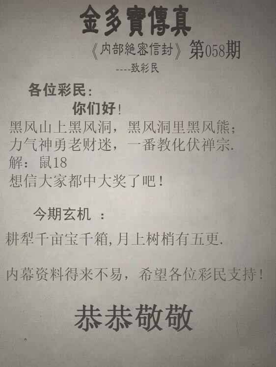 金多宝传真