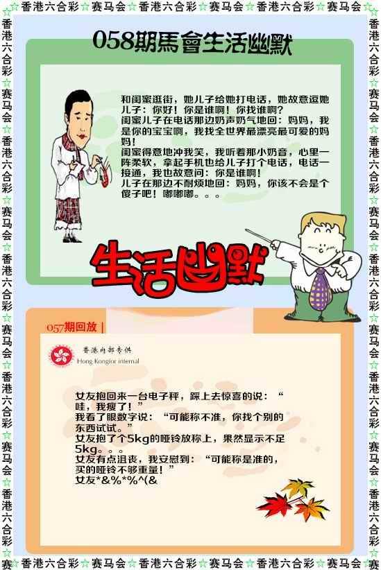 生活幽默