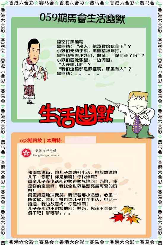 生活幽默