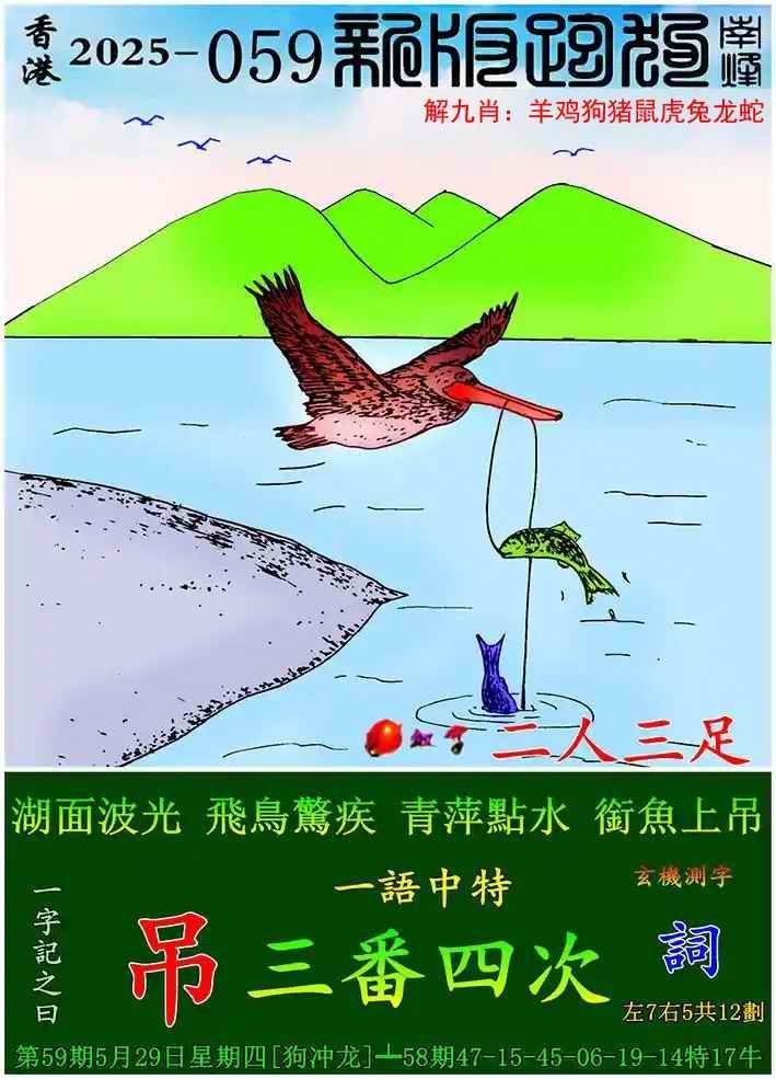 新版跑狗图