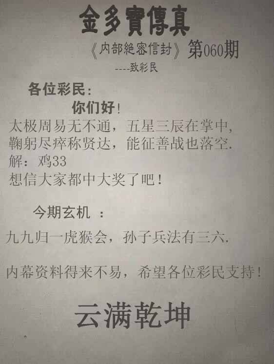 金多宝传真