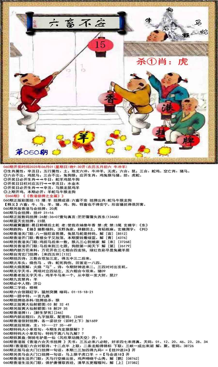 香港正版挂牌
