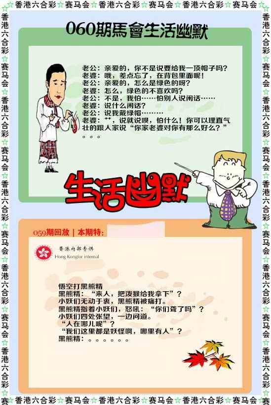 生活幽默