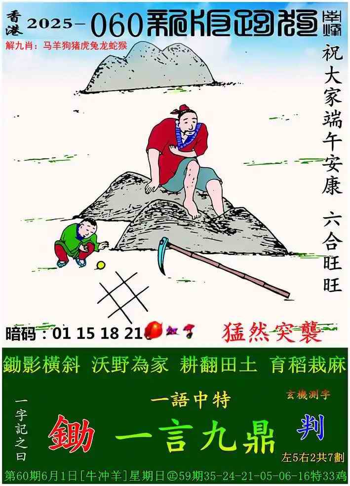 新版跑狗图