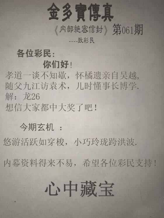 金多宝传真