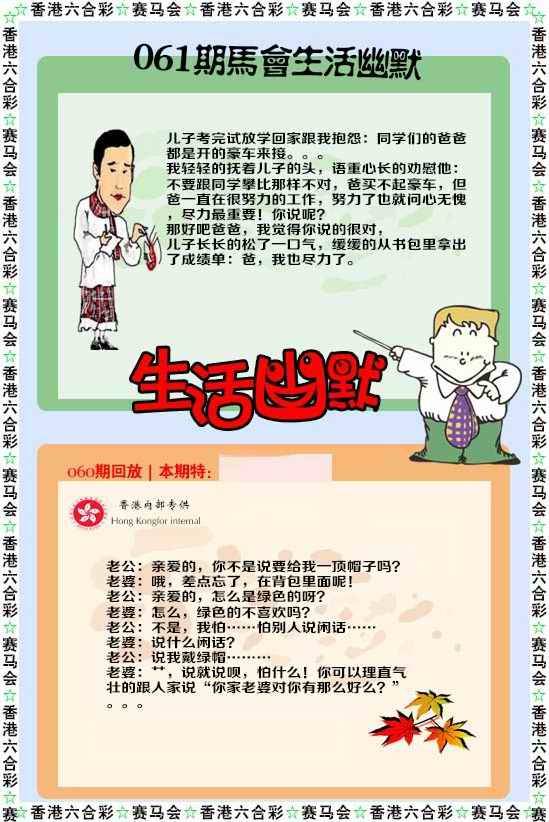 生活幽默
