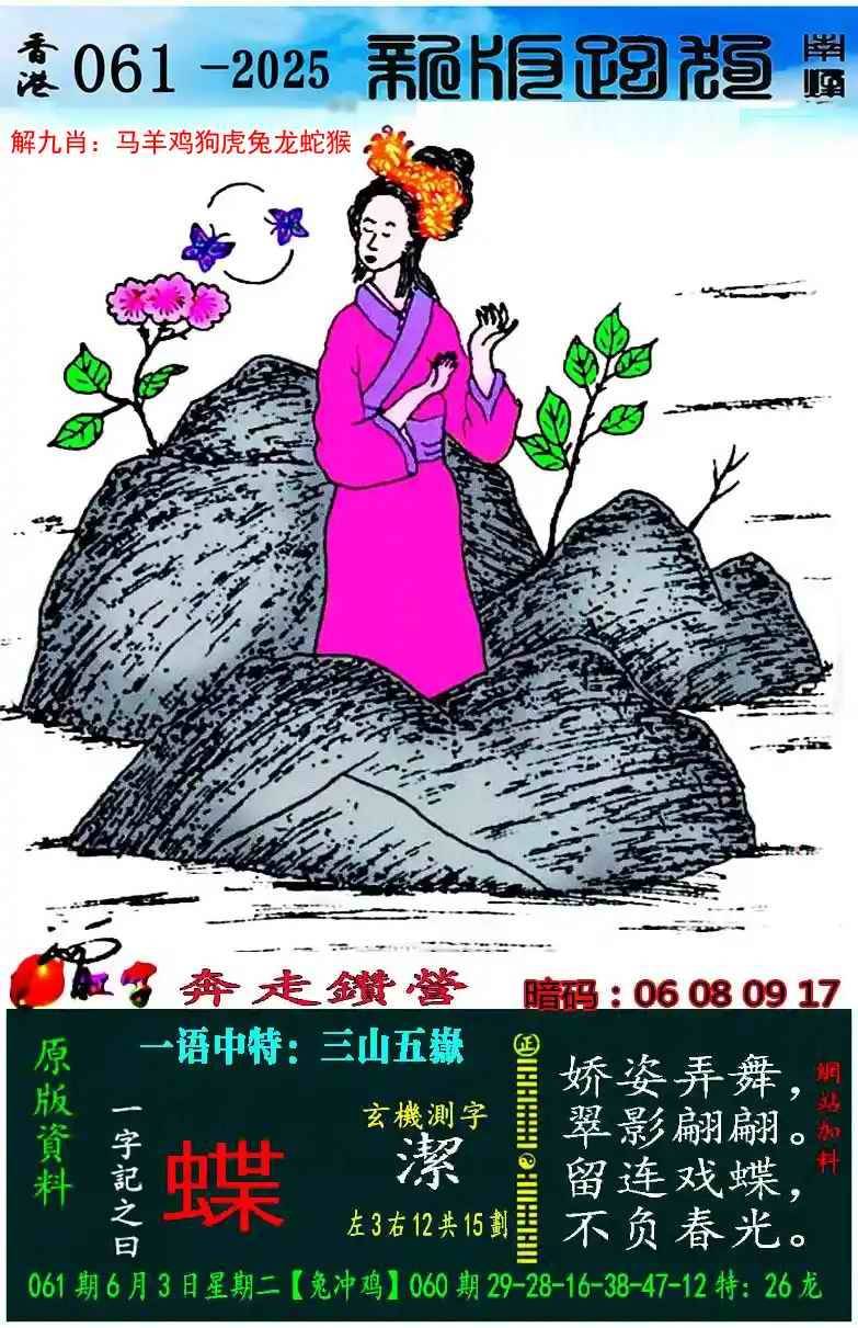 新版跑狗图