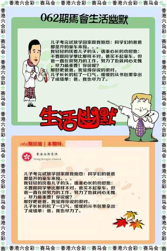 生活幽默