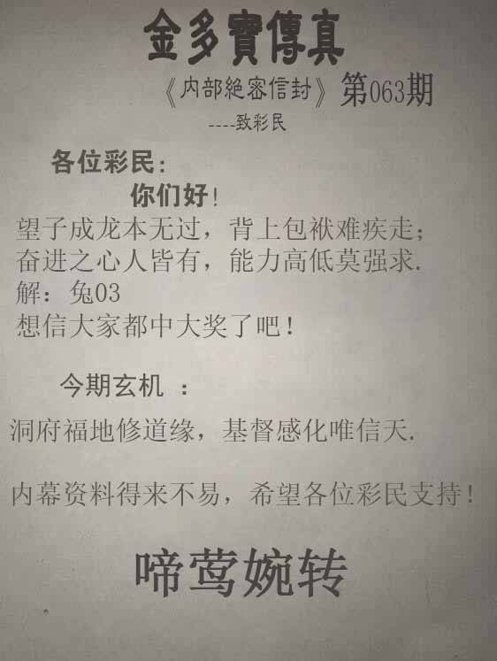 金多宝传真