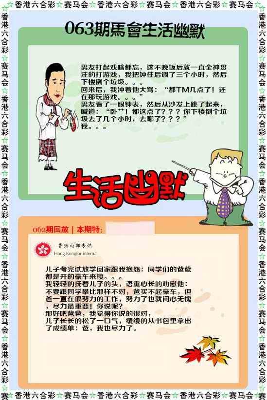 生活幽默