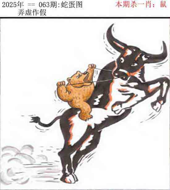 正版蛇蛋图