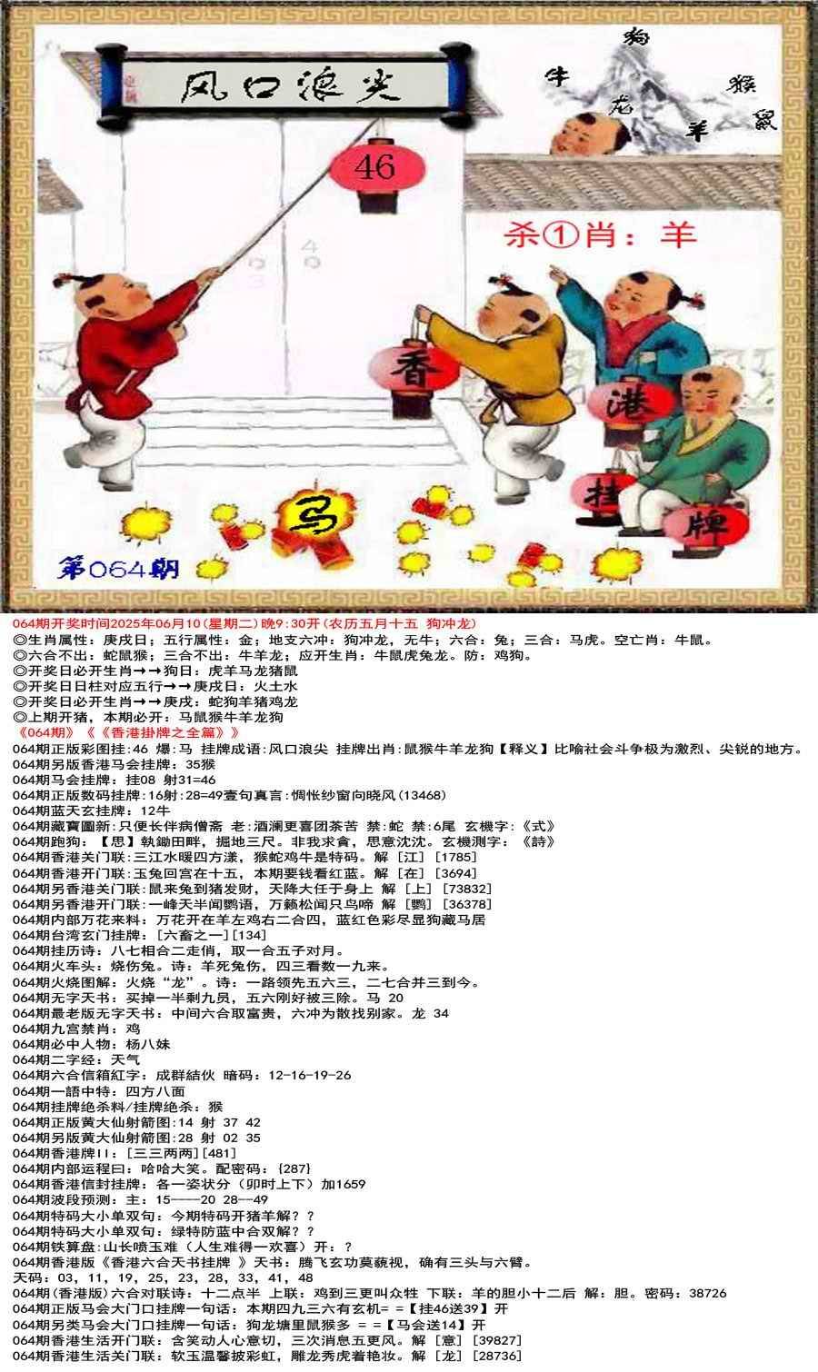 香港正版挂牌