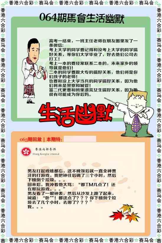 生活幽默