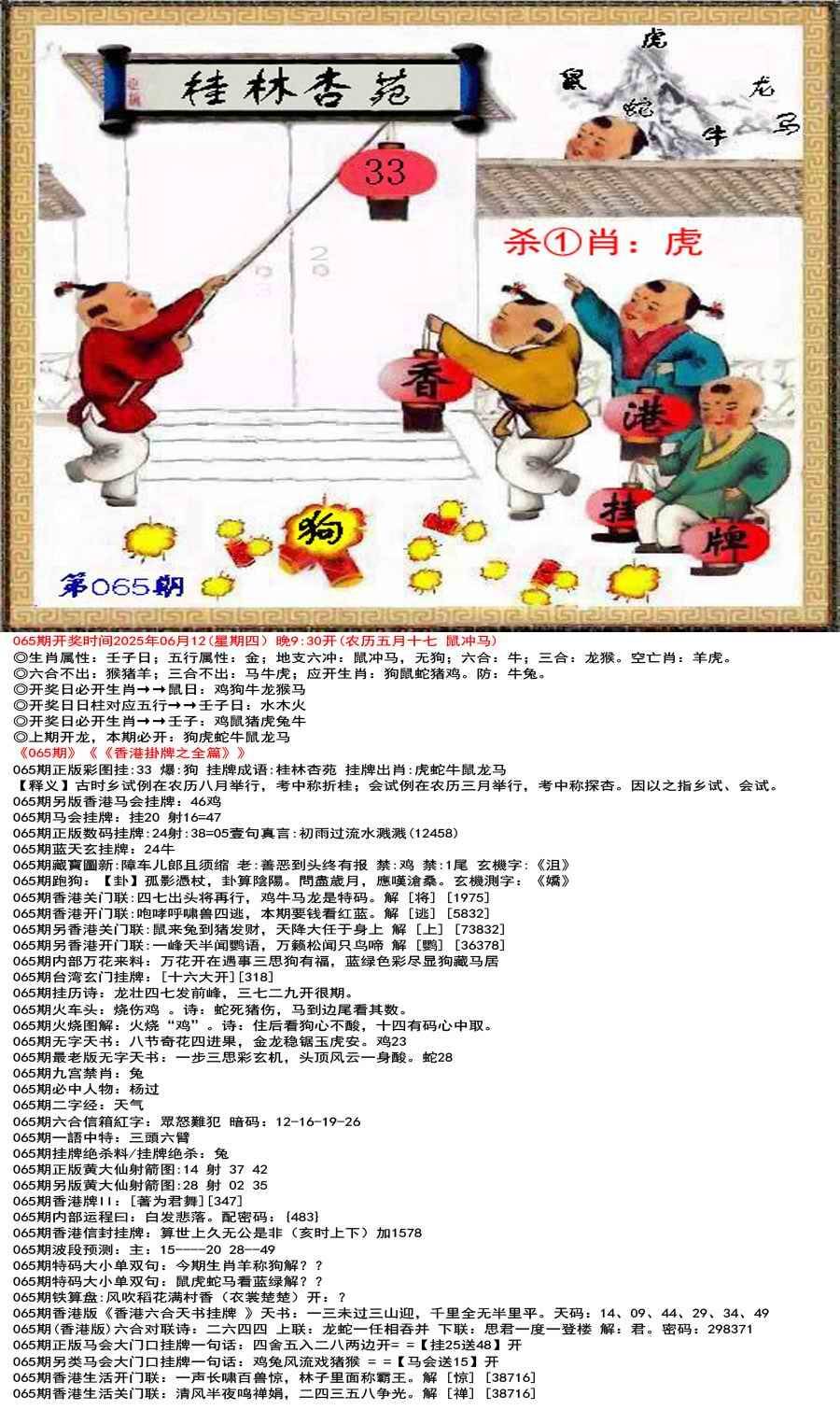 香港正版挂牌