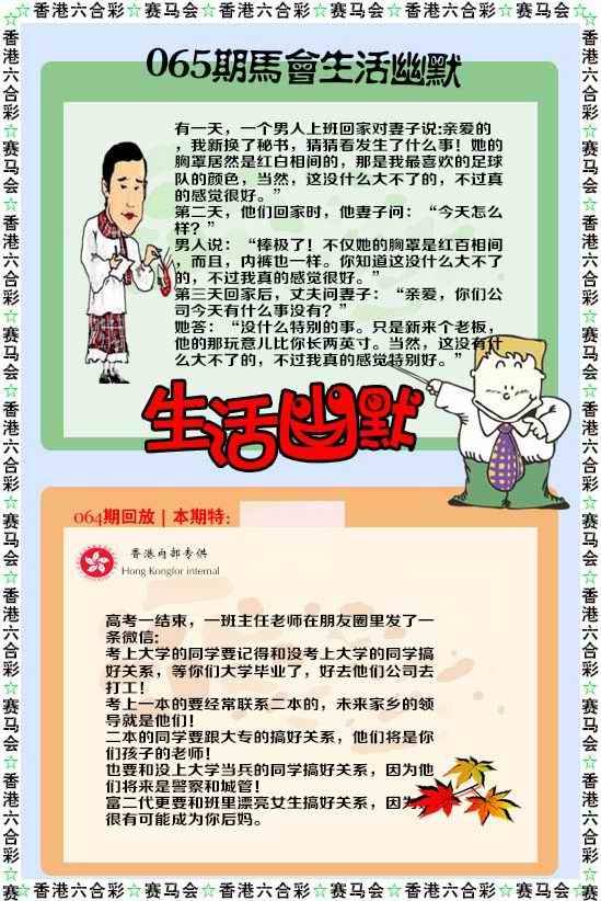 生活幽默