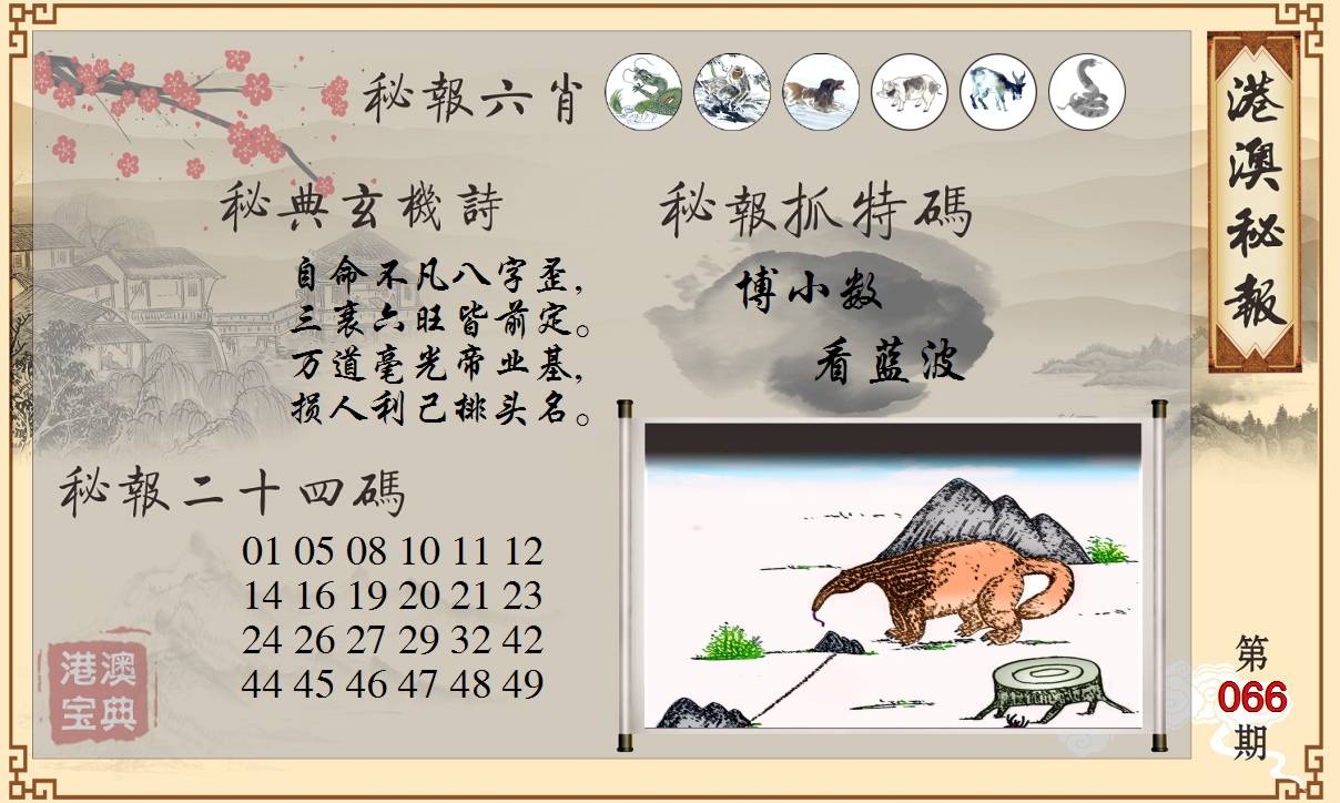港澳秘典