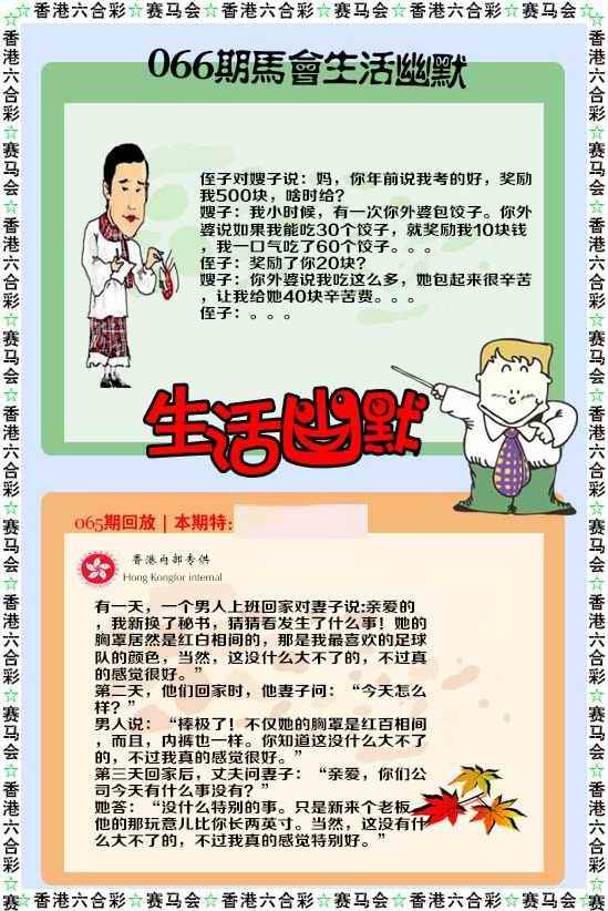 生活幽默